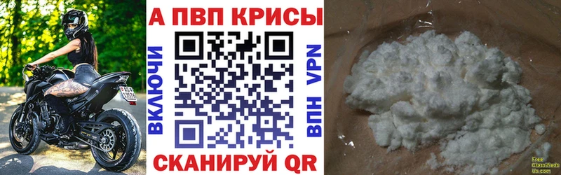 Alfa_PVP мука  Купить закладки  Егорьевск 