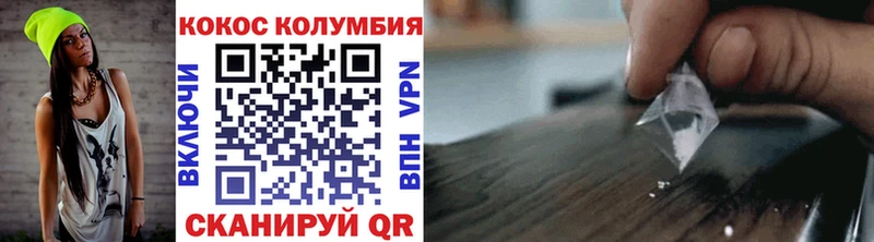 Cocaine Колумбийский  Купить закладки  Егорьевск 