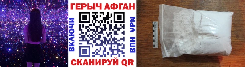ГЕРОИН герыч  Купить закладки  Егорьевск 
