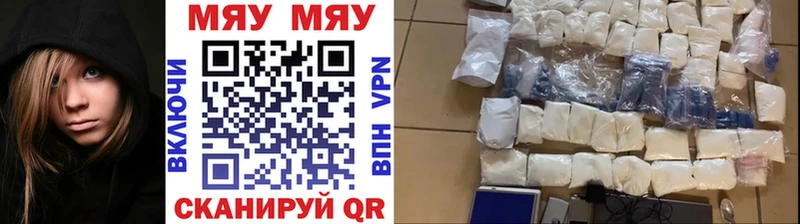 Купить закладки Егорьевск МЯУ-МЯУ мяу мяу