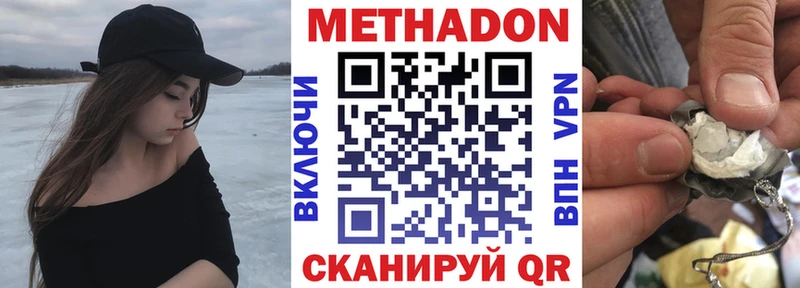 Купить закладки  Егорьевск  Метадон VHQ 